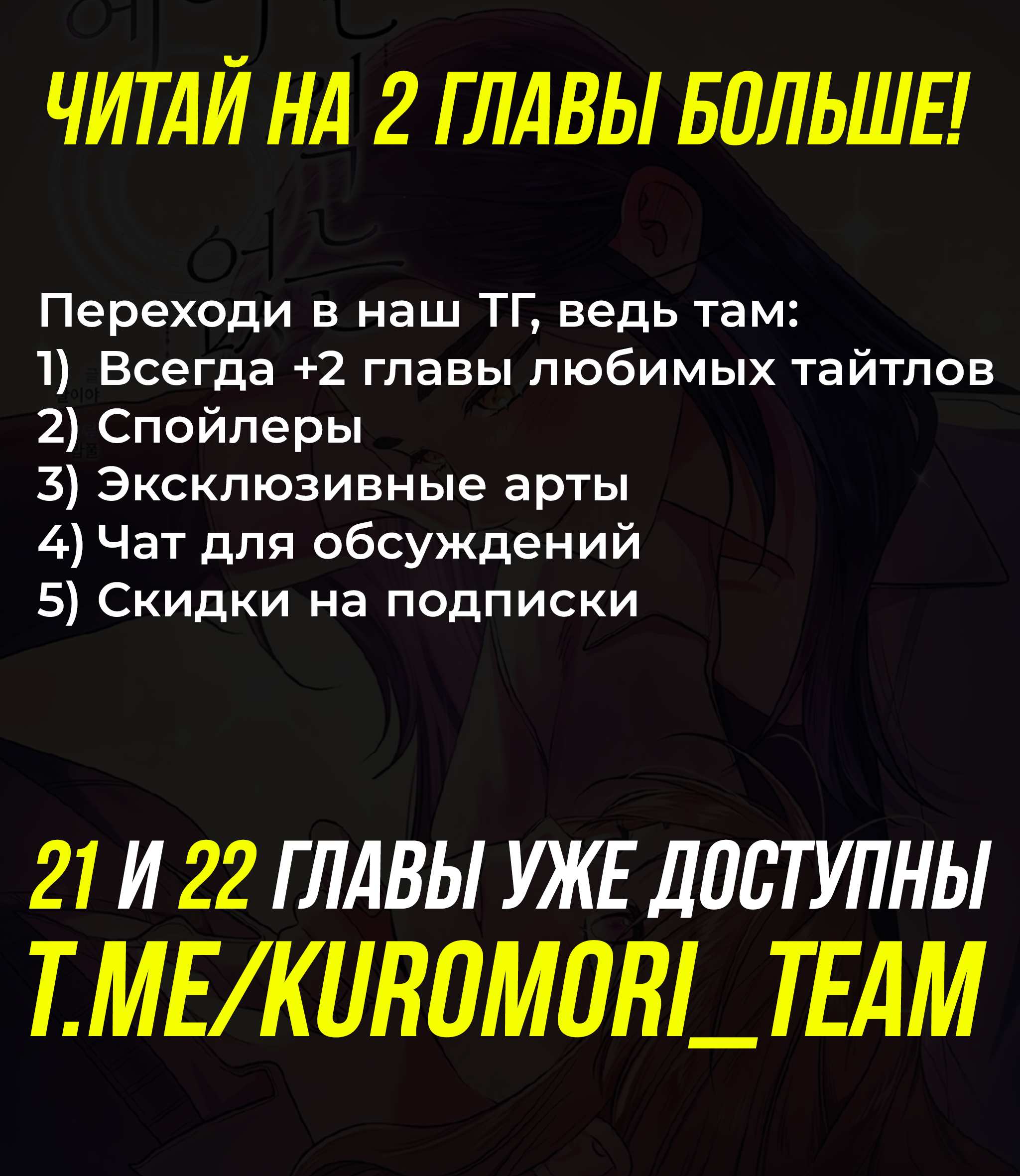 Манга Мы никогда не расставались - Глава 20 Страница 79