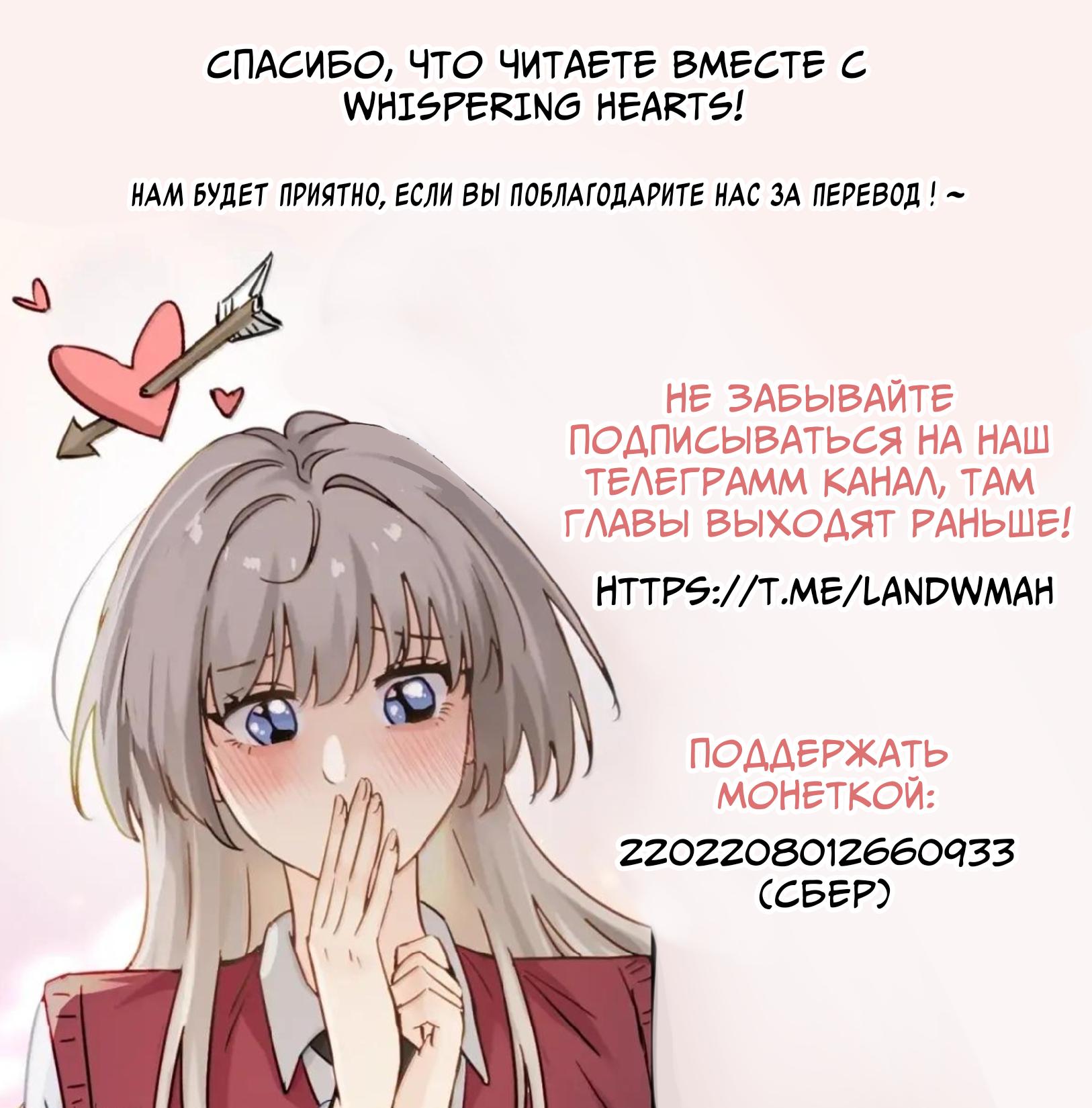 Манга Мы никогда не расставались - Глава 1 Страница 74