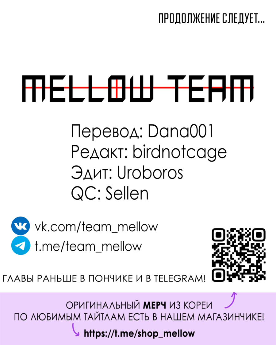 Манга Новому миру - Глава 13 Страница 35
