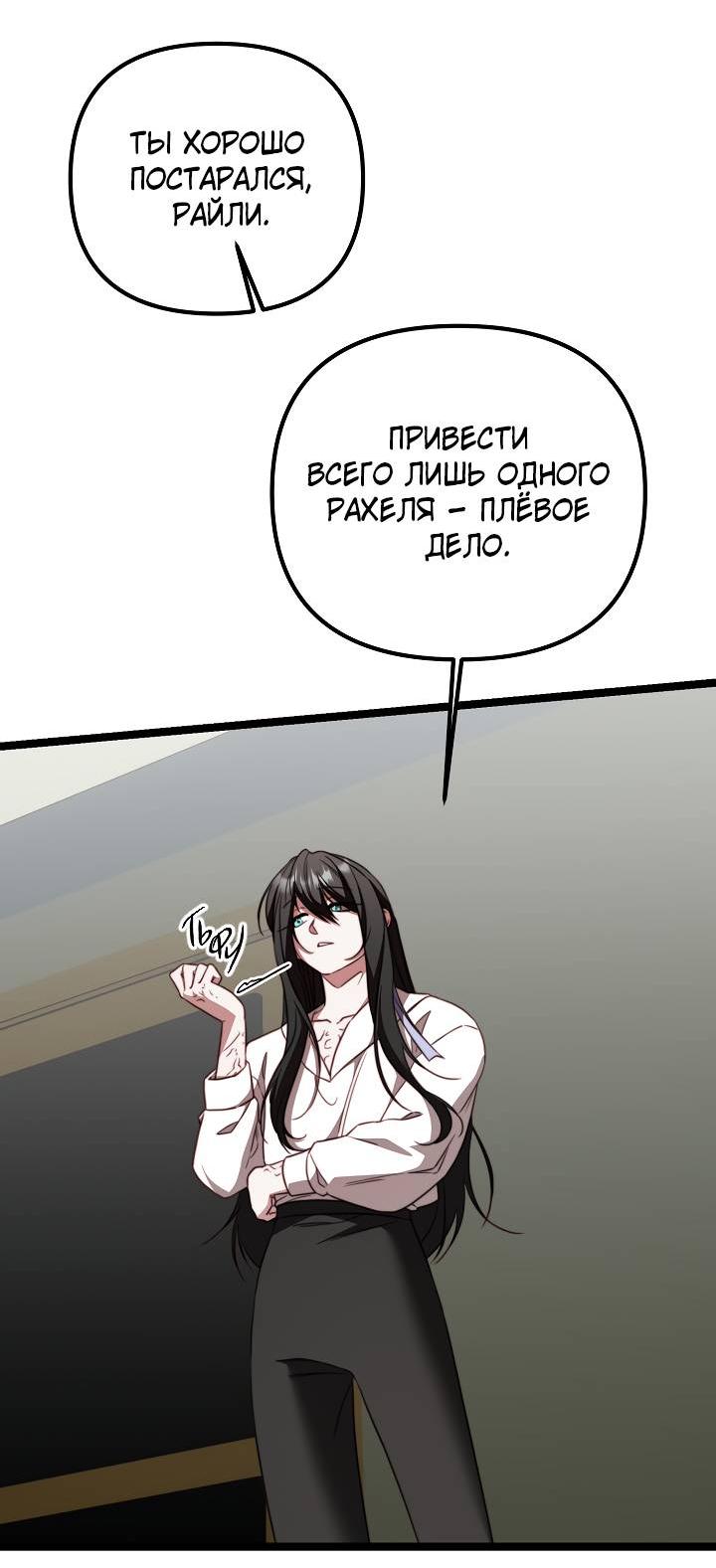 Манга В тени - Глава 28 Страница 42