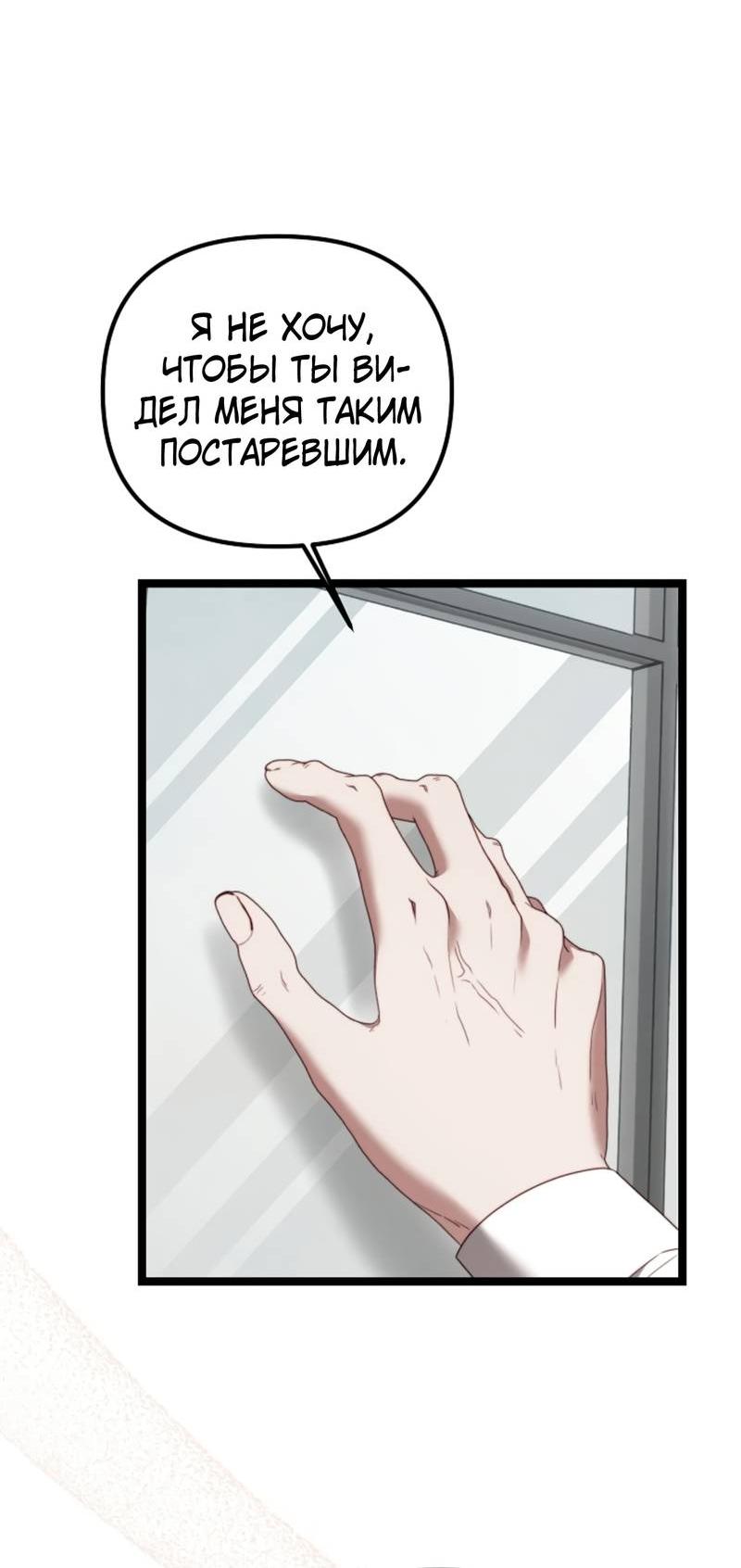 Манга В тени - Глава 26 Страница 49