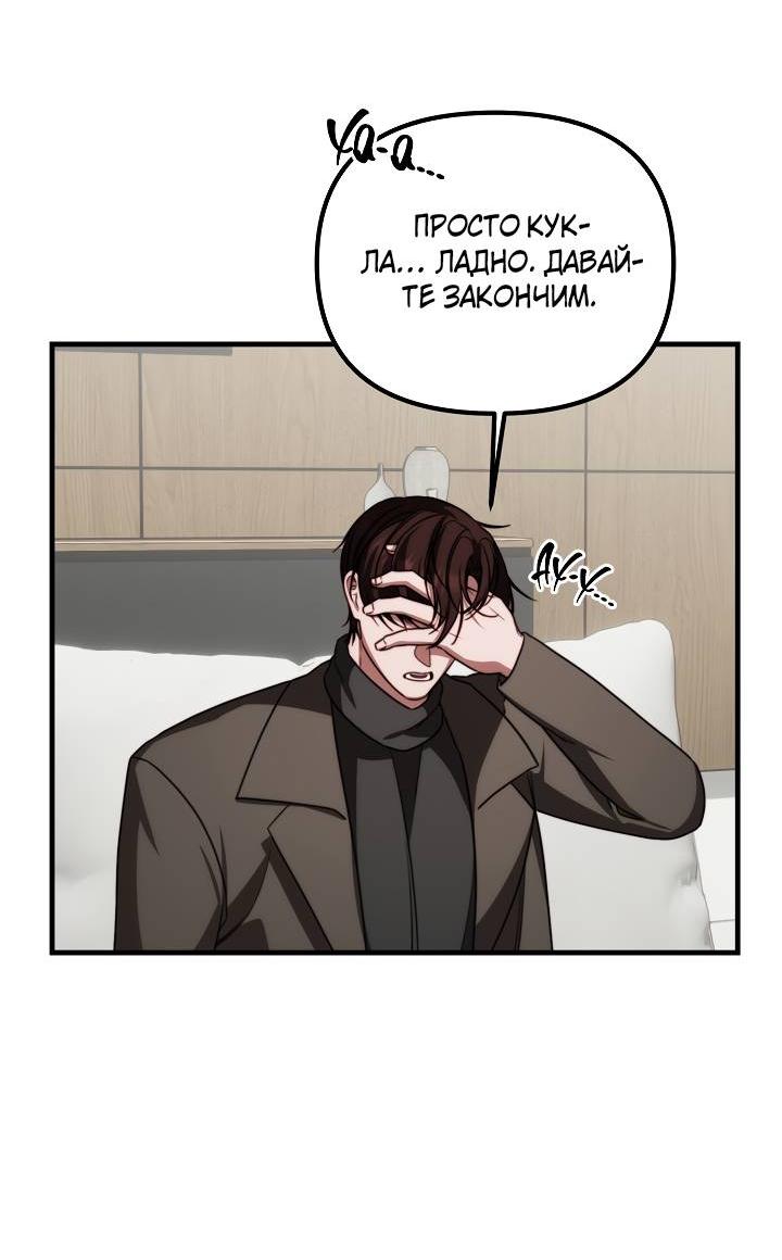 Манга В тени - Глава 21 Страница 23
