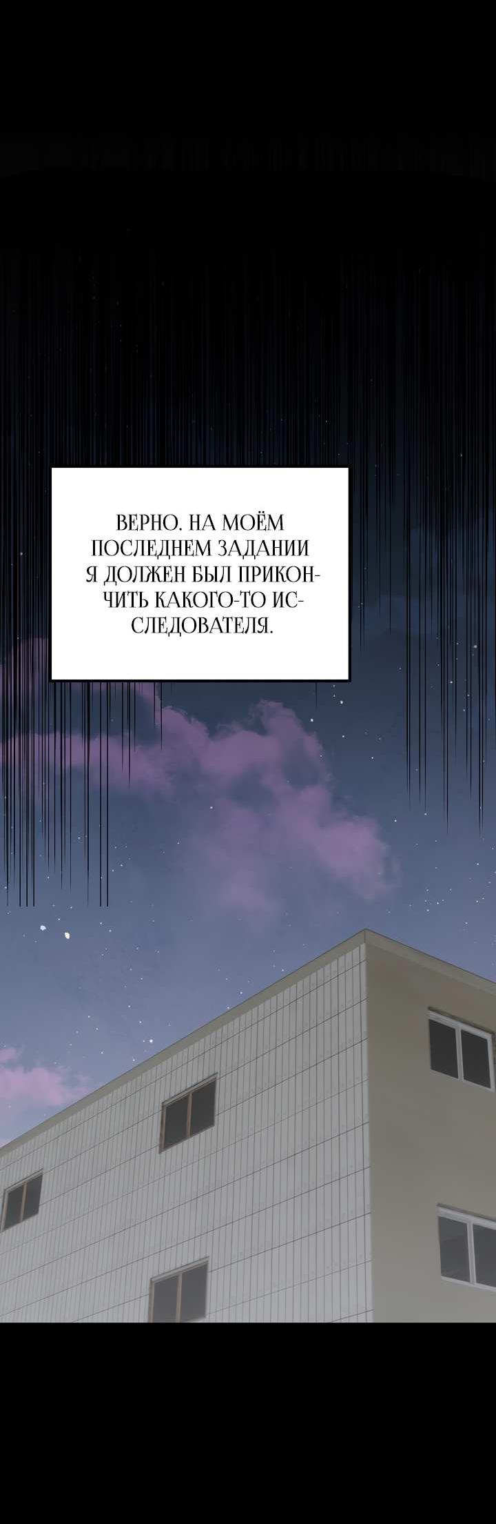 Манга В тени - Глава 36 Страница 34