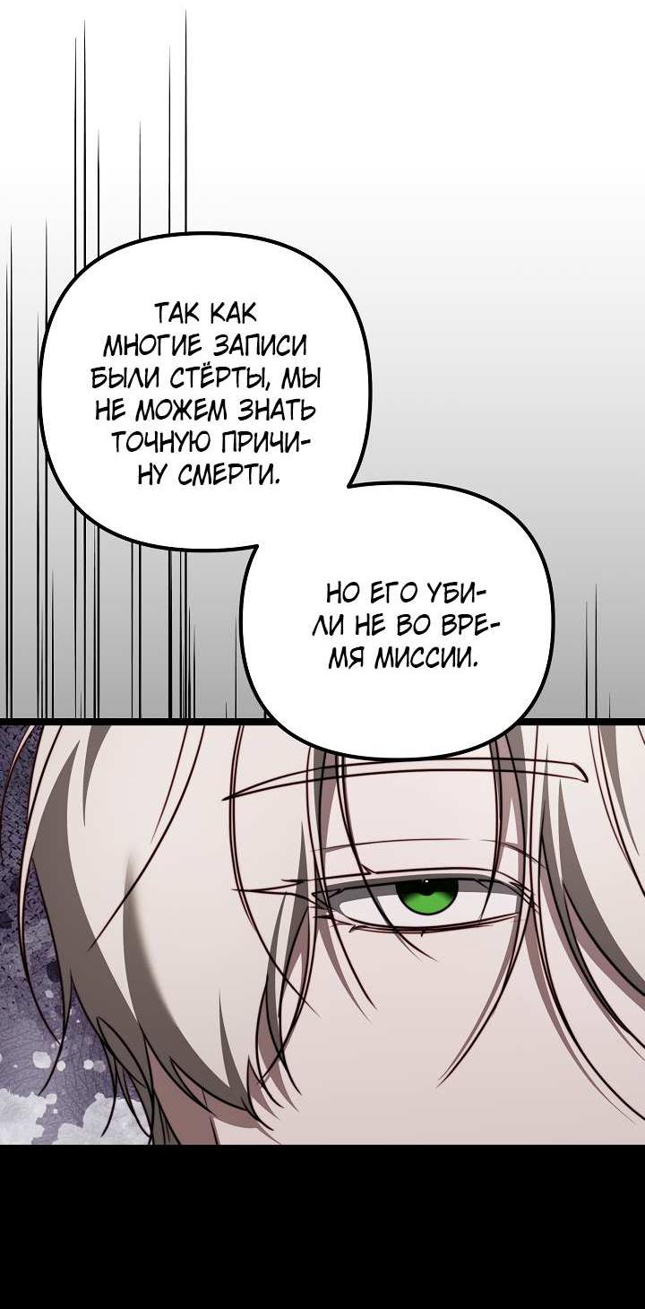 Манга В тени - Глава 36 Страница 33