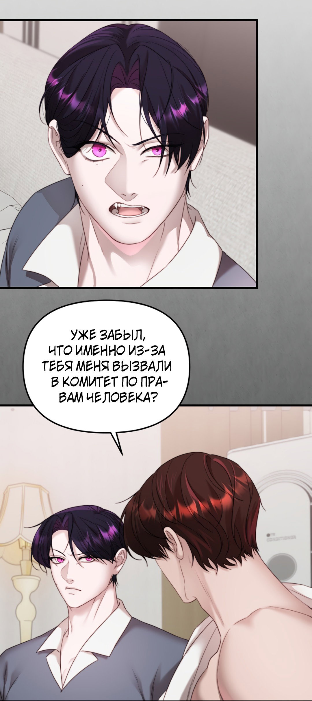 Манга В тени - Глава 4 Страница 15