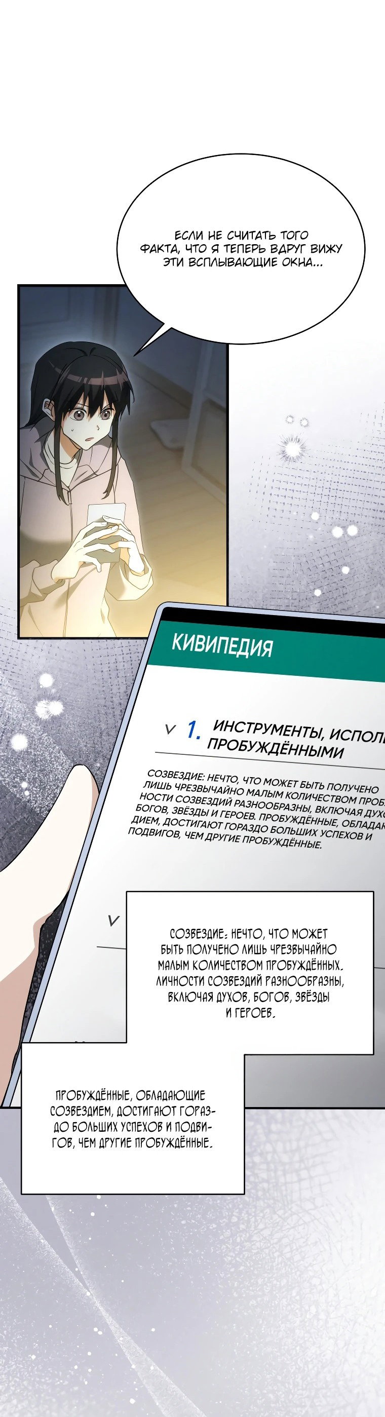 Манга И сегодня ранкер мечтает о пенсии - Глава 2 Страница 12