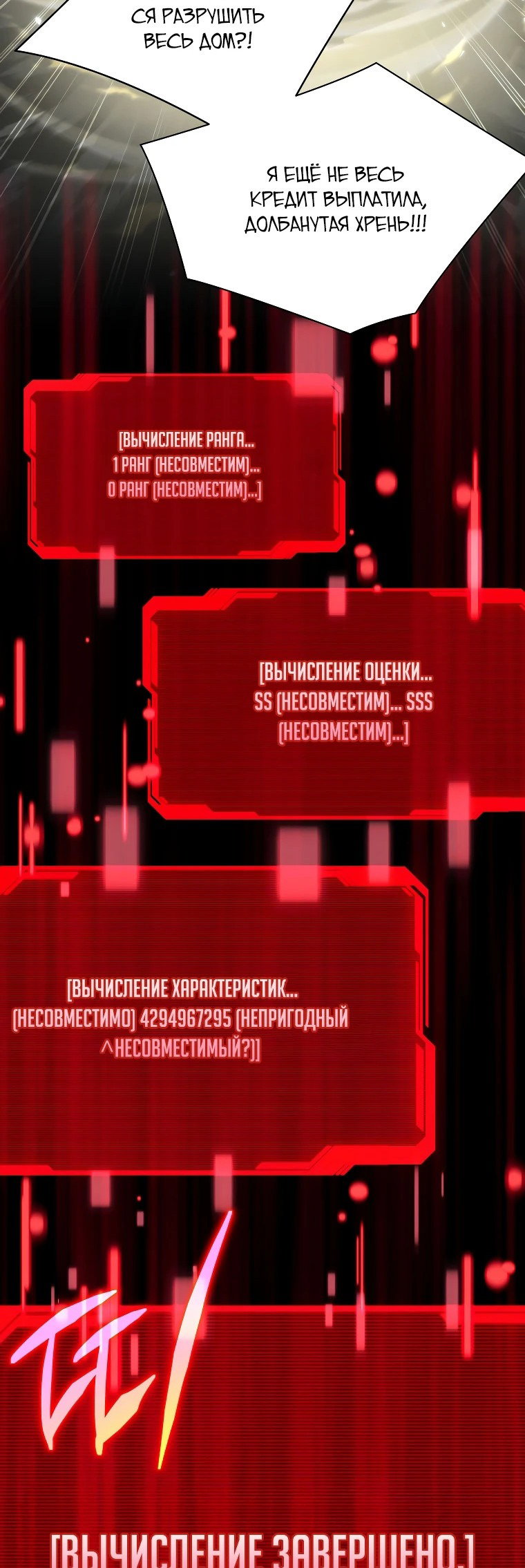 Манга И сегодня ранкер мечтает о пенсии - Глава 2 Страница 24