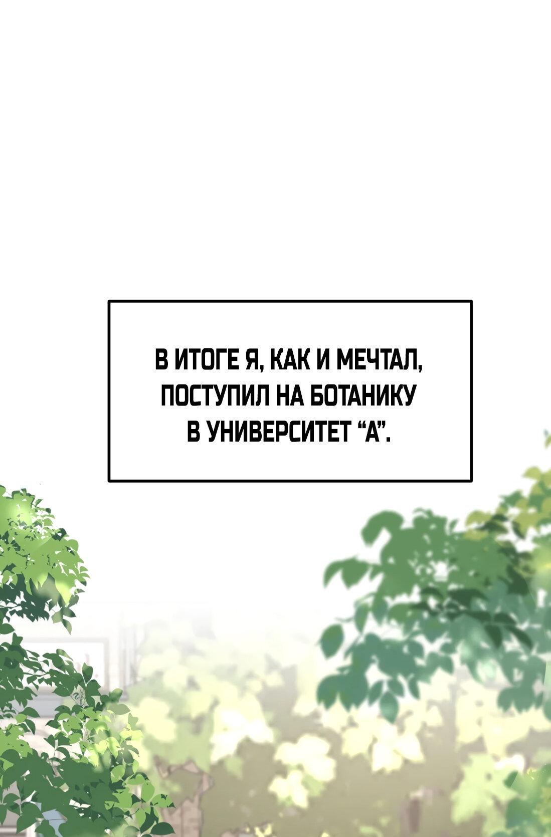 Манга Тигр нюхает розу - Глава 1 Страница 60