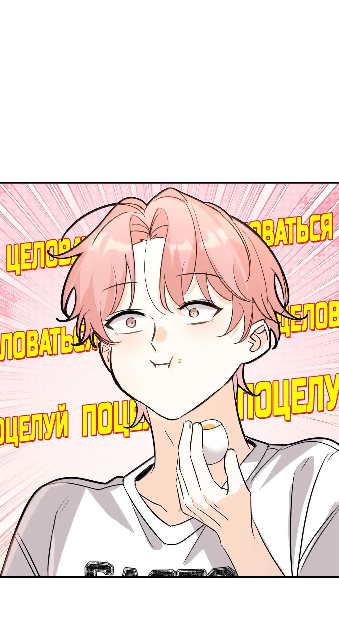 Манга Тигр нюхает розу - Глава 11 Страница 1