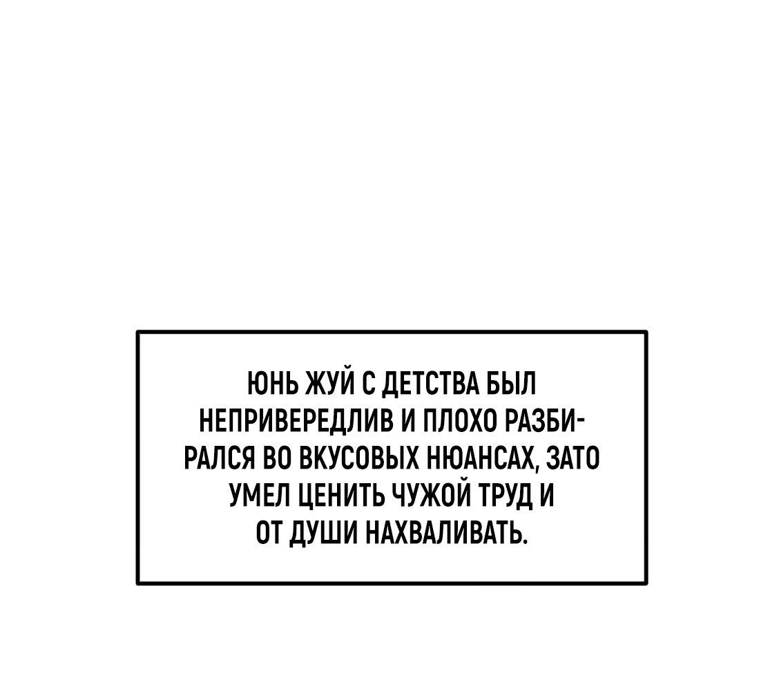 Манга Тигр нюхает розу - Глава 17 Страница 28