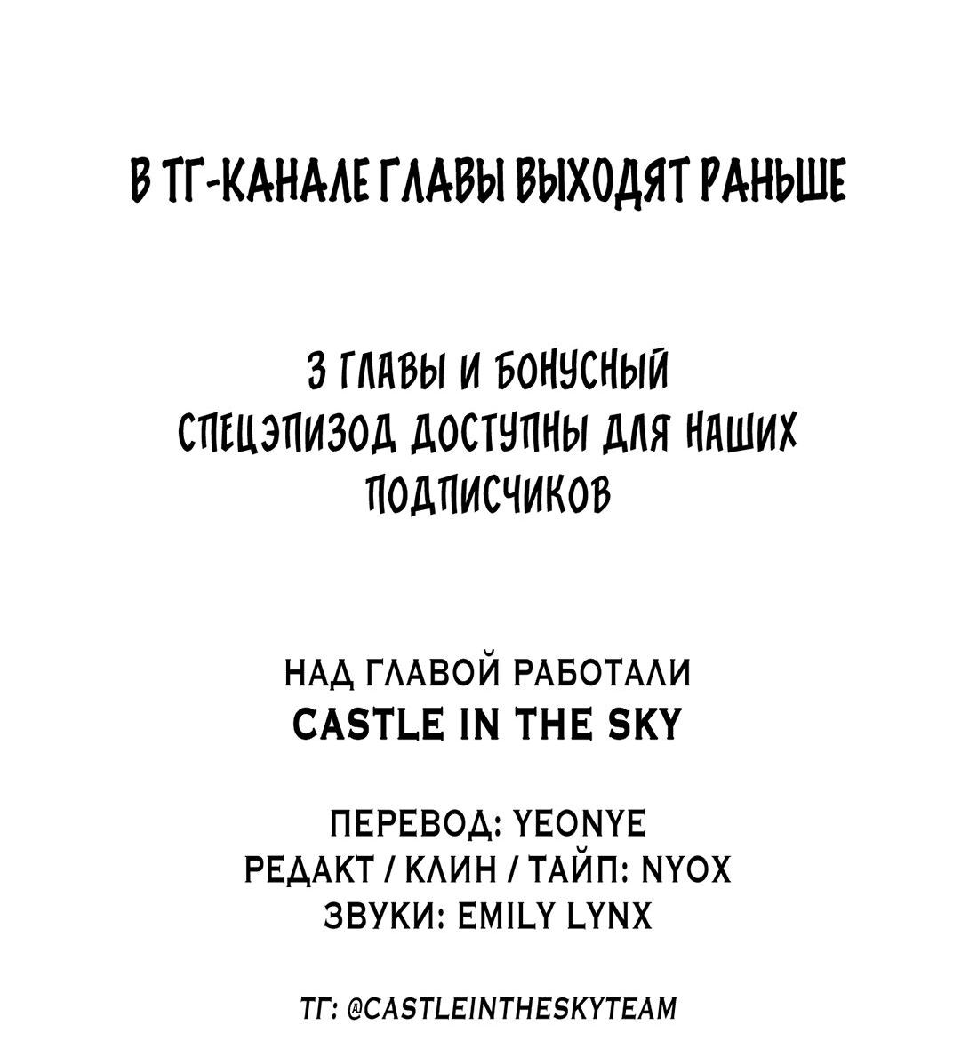 Манга Тигр нюхает розу - Глава 21 Страница 44