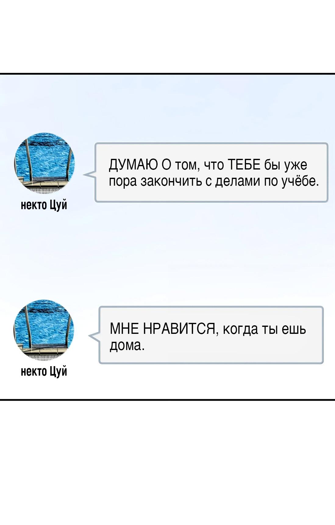 Манга Тигр нюхает розу - Глава 21 Страница 36