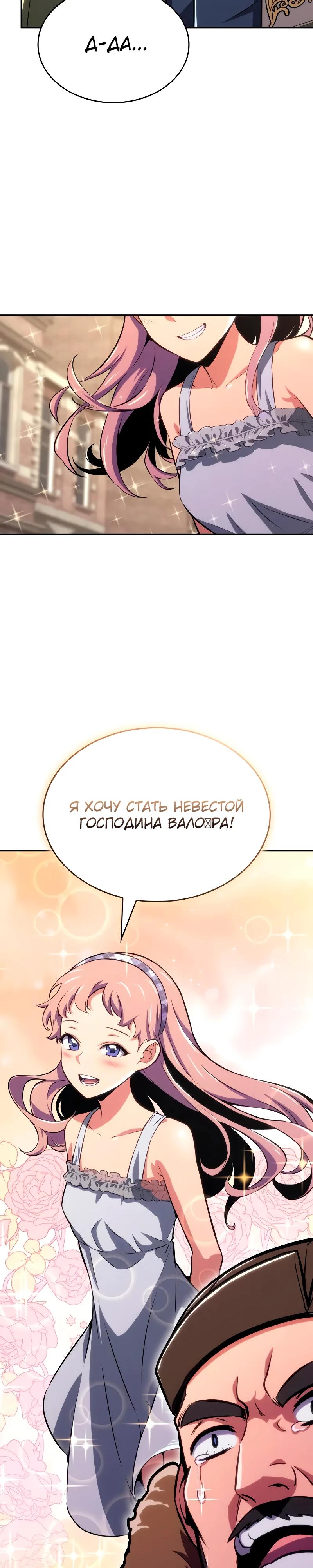 Манга Герой без крови и слёз - Глава 26 Страница 15
