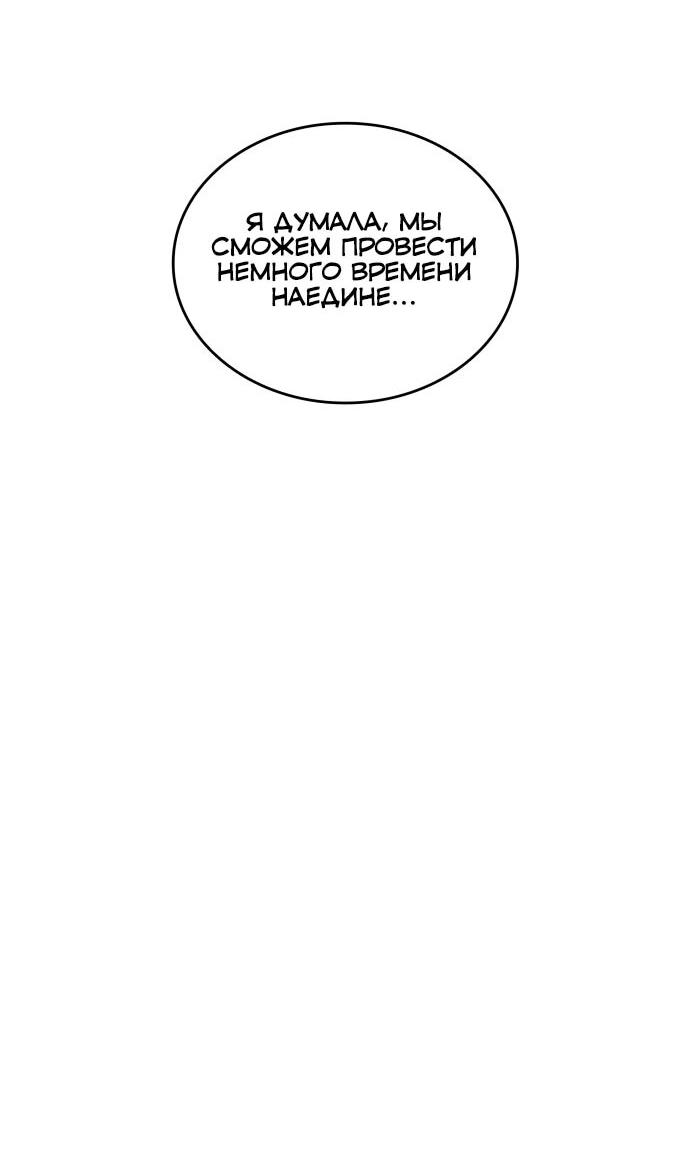 Манга Герой без крови и слёз - Глава 37 Страница 40