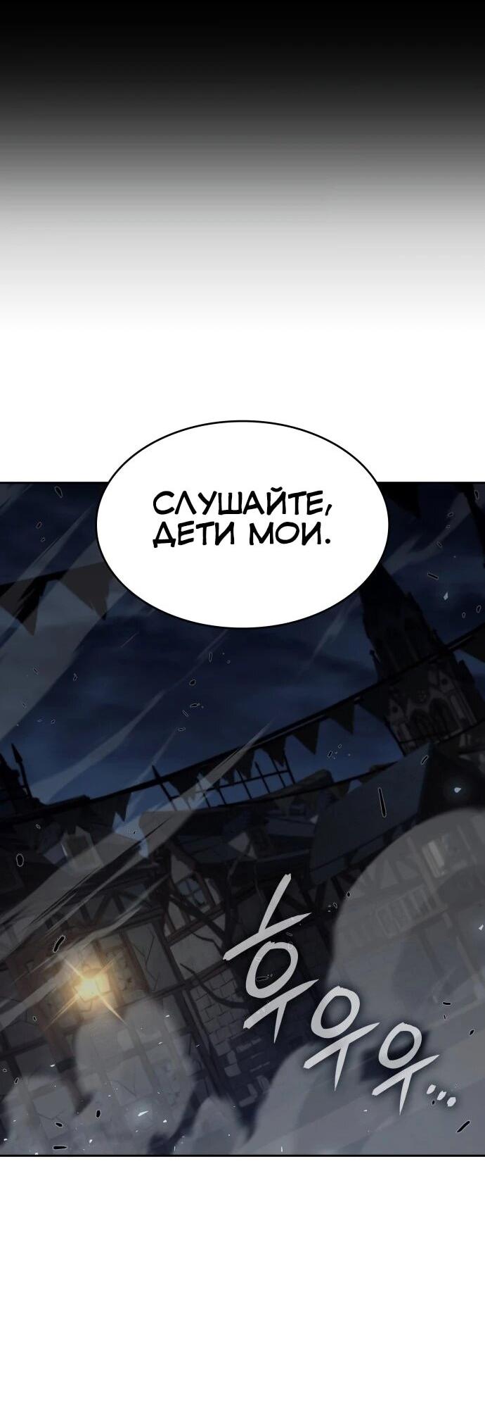 Манга Герой без крови и слёз - Глава 41 Страница 10