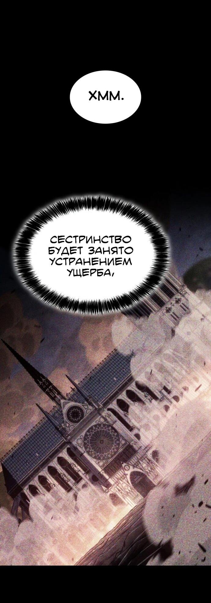 Манга Герой без крови и слёз - Глава 41 Страница 7
