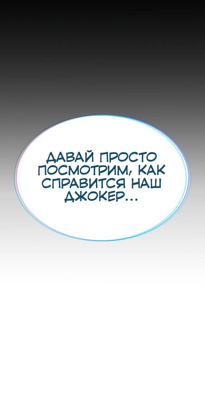 Манга Герой без крови и слёз - Глава 41 Страница 50