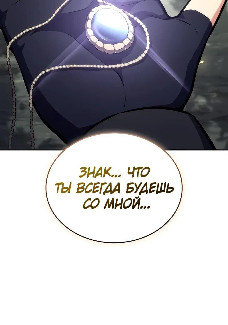 Манга Герой без крови и слёз - Глава 13 Страница 60