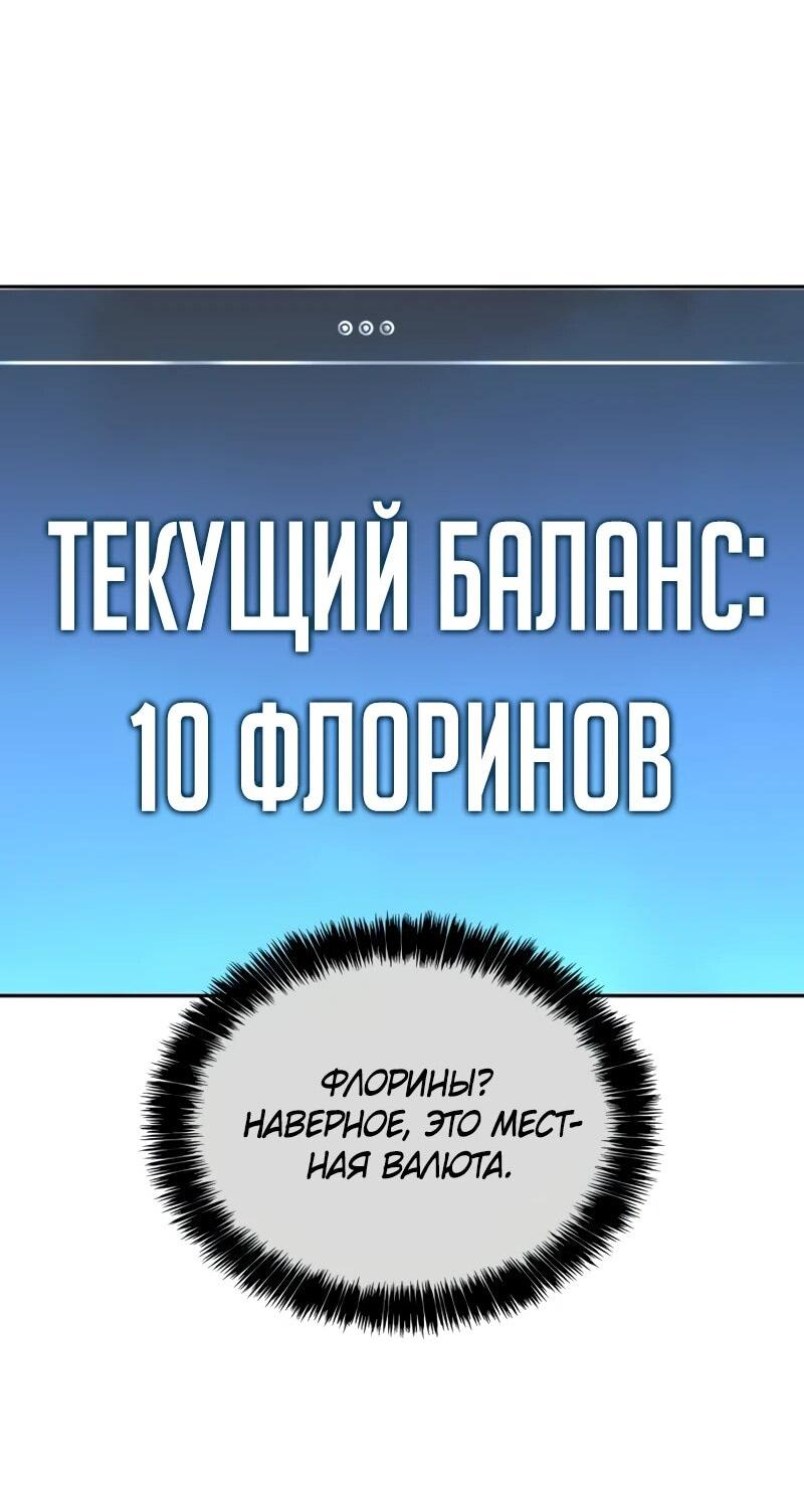 Манга Герой без крови и слёз - Глава 10 Страница 45