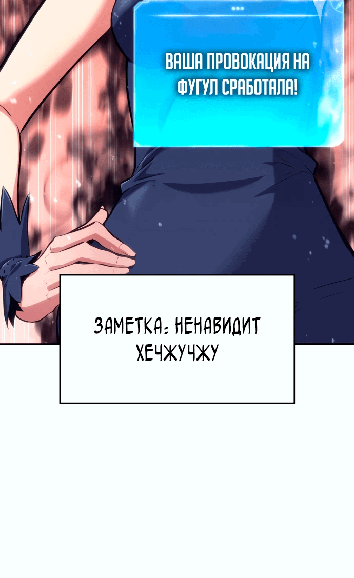 Манга Герой без крови и слёз - Глава 2 Страница 43