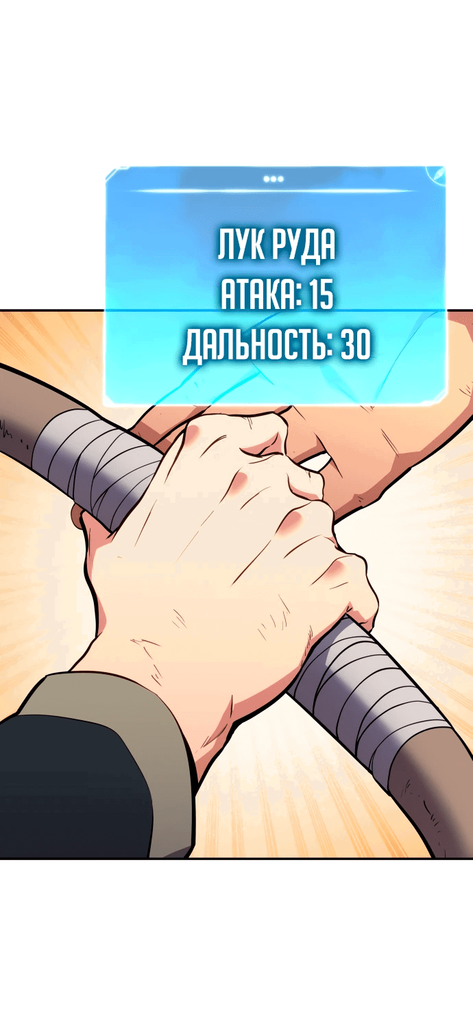 Манга Герой без крови и слёз - Глава 2 Страница 75