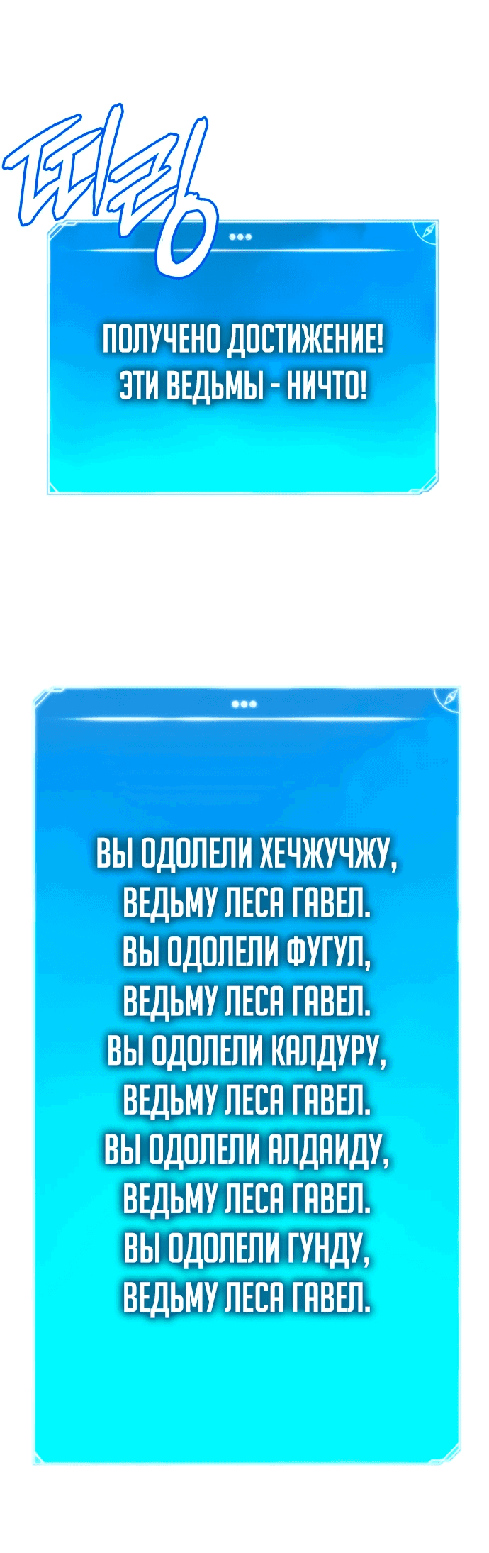 Манга Герой без крови и слёз - Глава 2 Страница 87