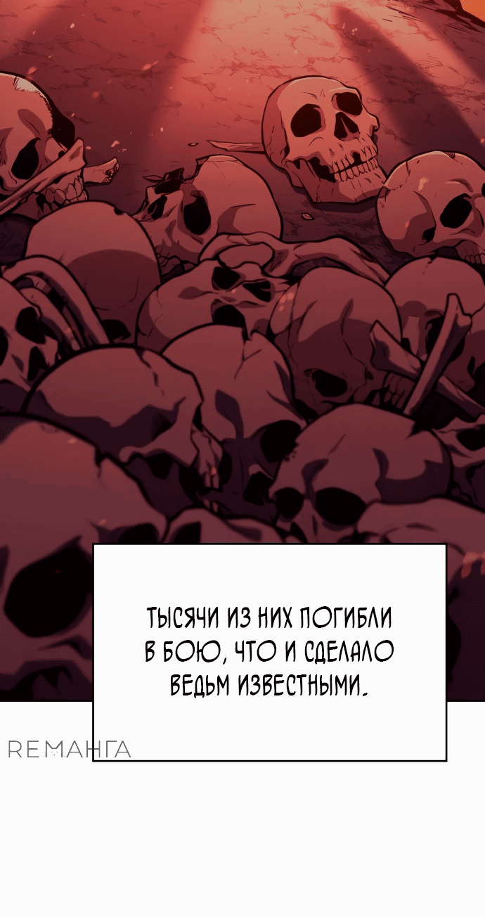 Манга Герой без крови и слёз - Глава 2 Страница 37