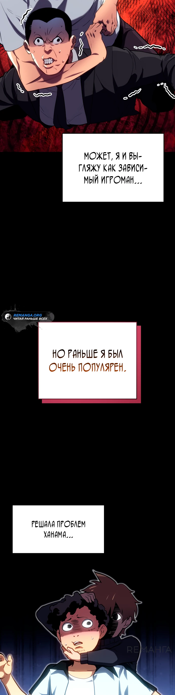 Манга Герой без крови и слёз - Глава 1 Страница 27