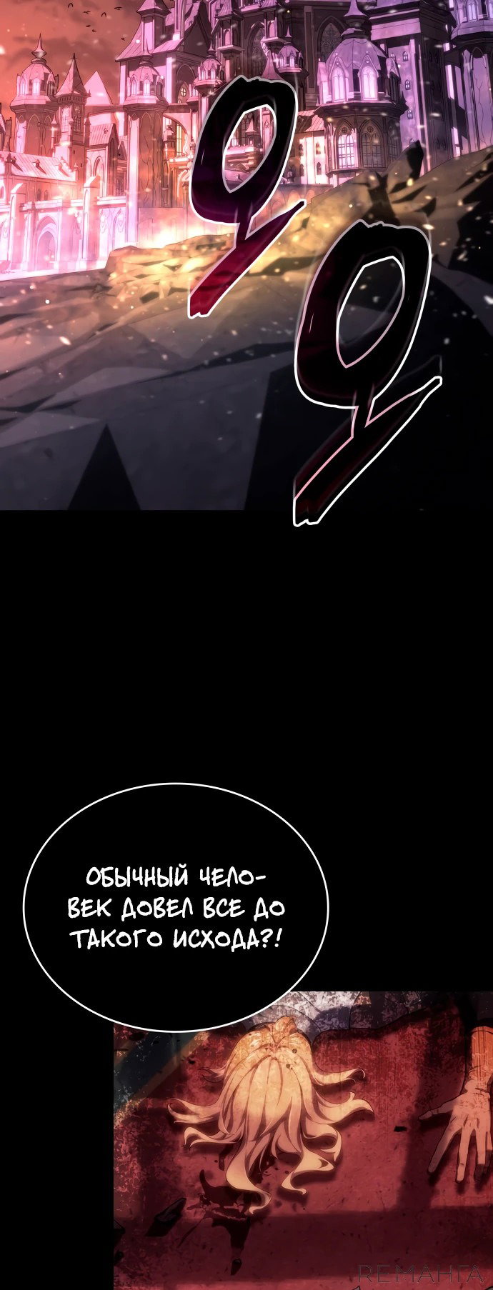 Манга Герой без крови и слёз - Глава 1 Страница 2