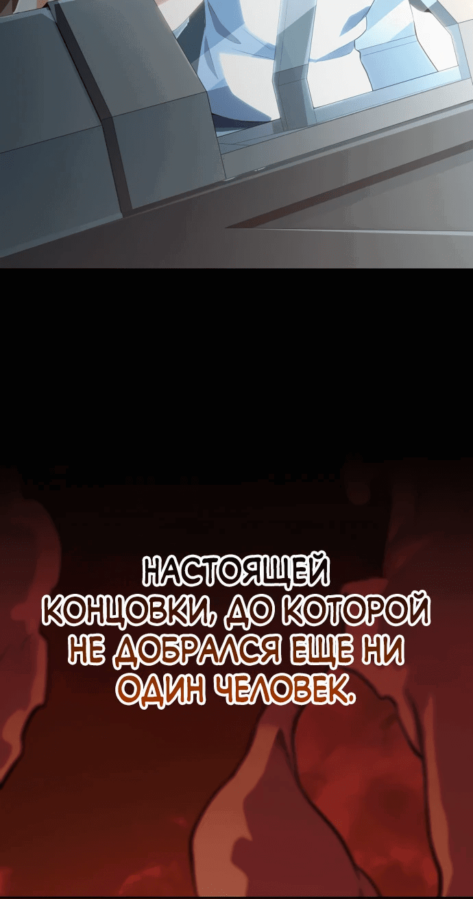 Манга Герой без крови и слёз - Глава 1 Страница 57