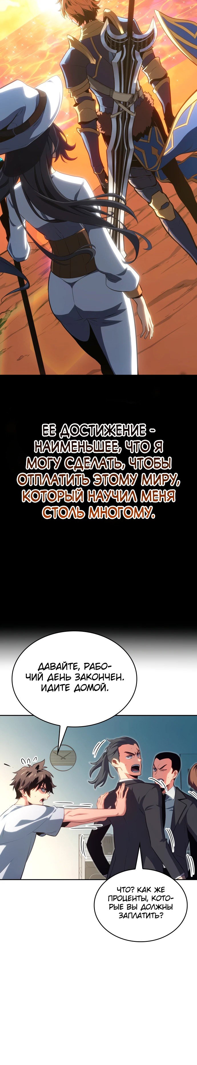 Манга Герой без крови и слёз - Глава 1 Страница 59