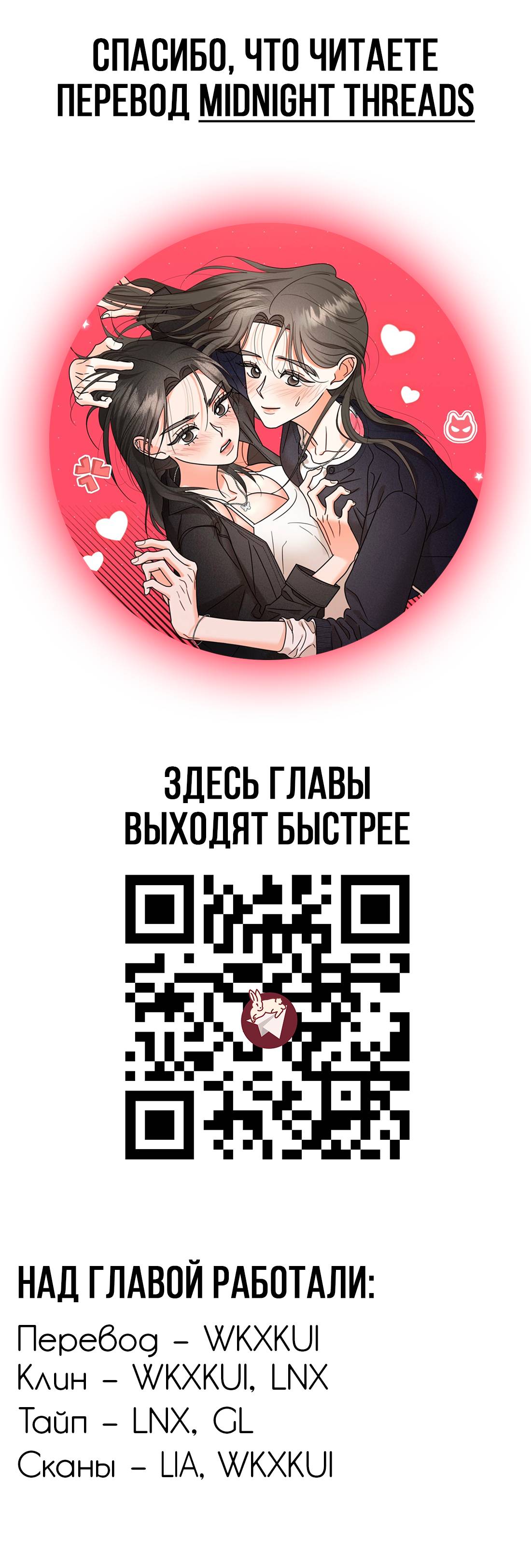 Манга Давай поспим без ссор - Глава 16 Страница 64
