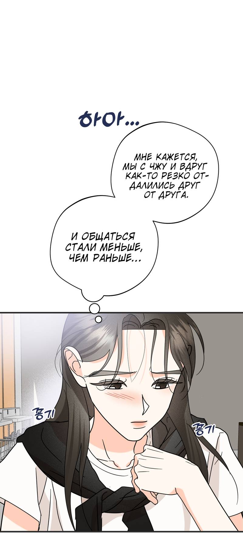Манга Давай поспим без ссор - Глава 13 Страница 39