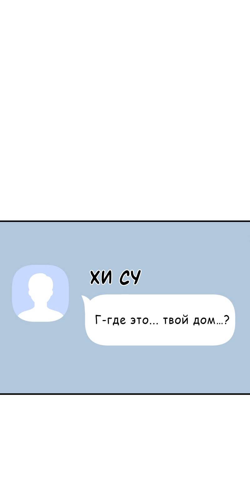 Манга Давай поспим без ссор - Глава 11 Страница 35