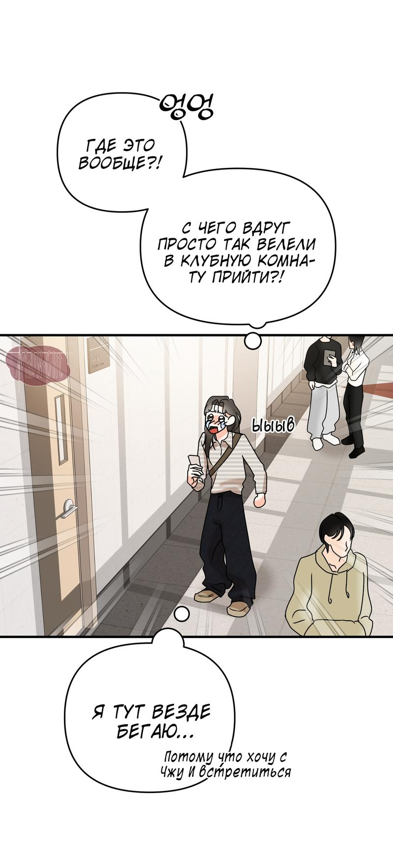 Манга Давай поспим без ссор - Глава 8 Страница 64