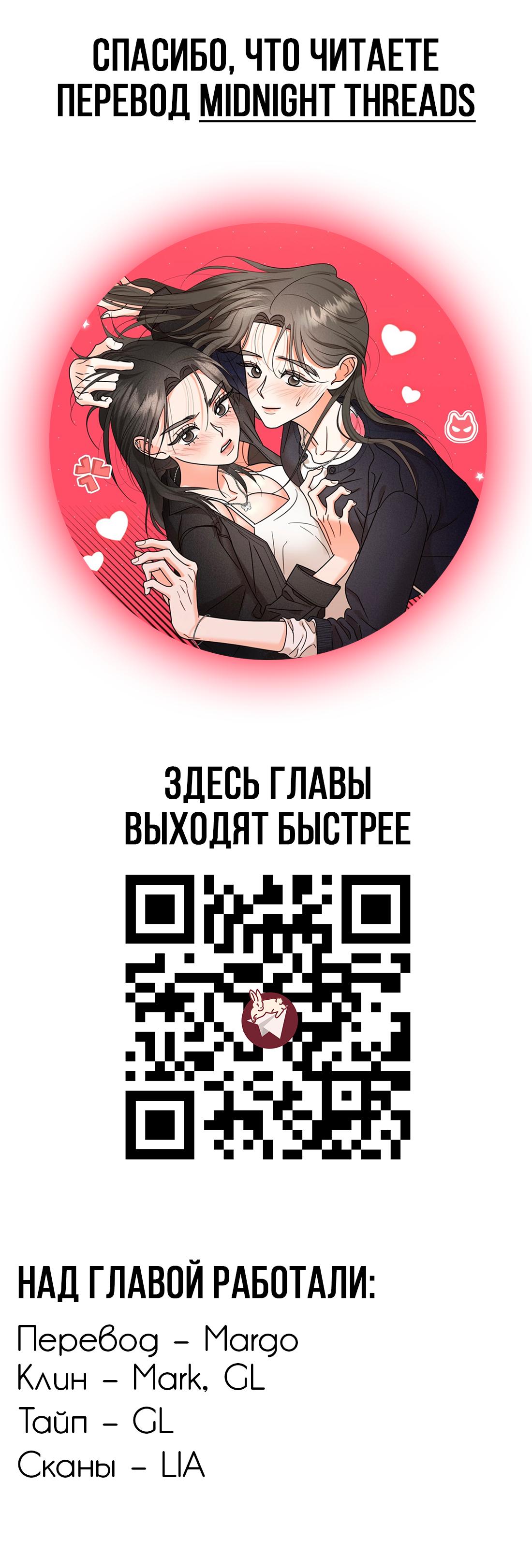 Манга Давай поспим без ссор - Глава 1 Страница 42