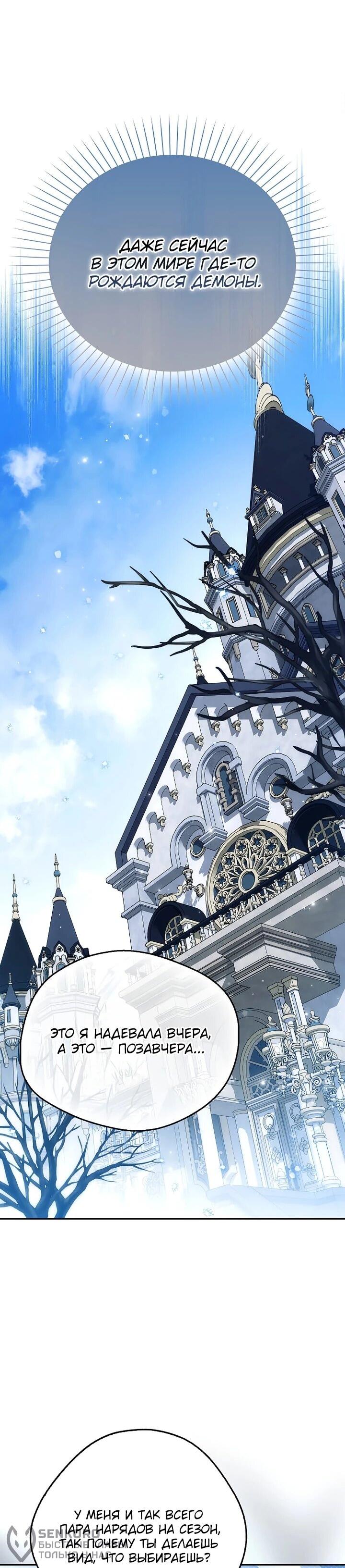 Манга Маркиза Марон - Глава 38 Страница 52