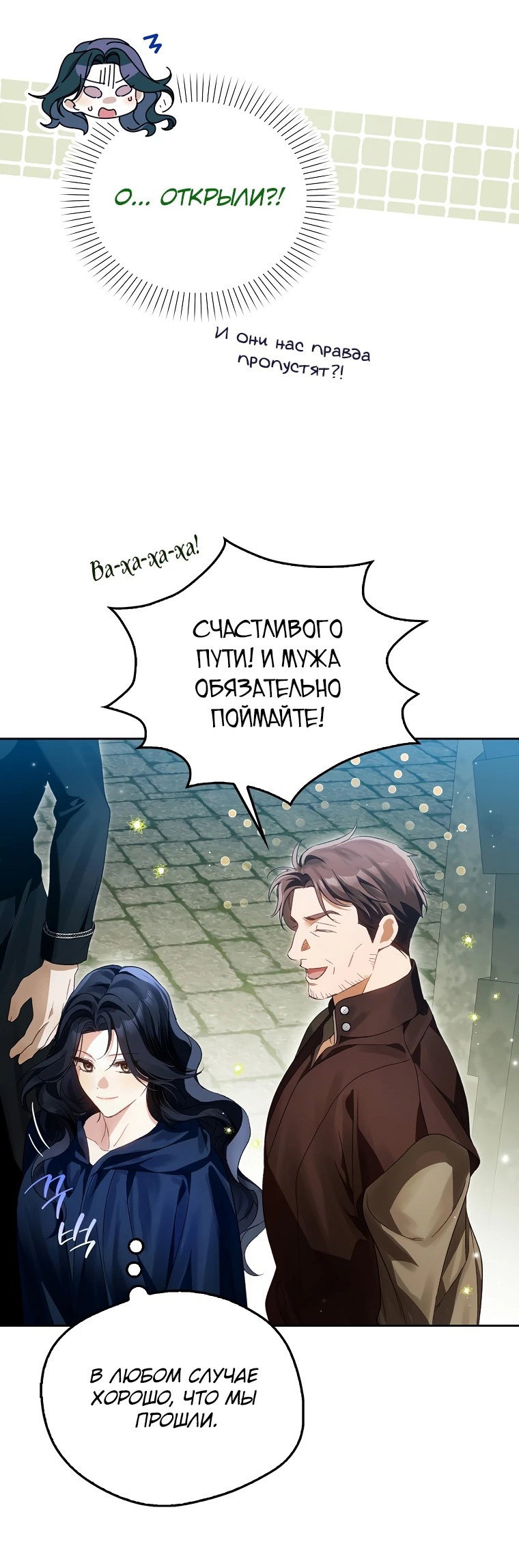 Манга Маркиза Марон - Глава 12 Страница 38
