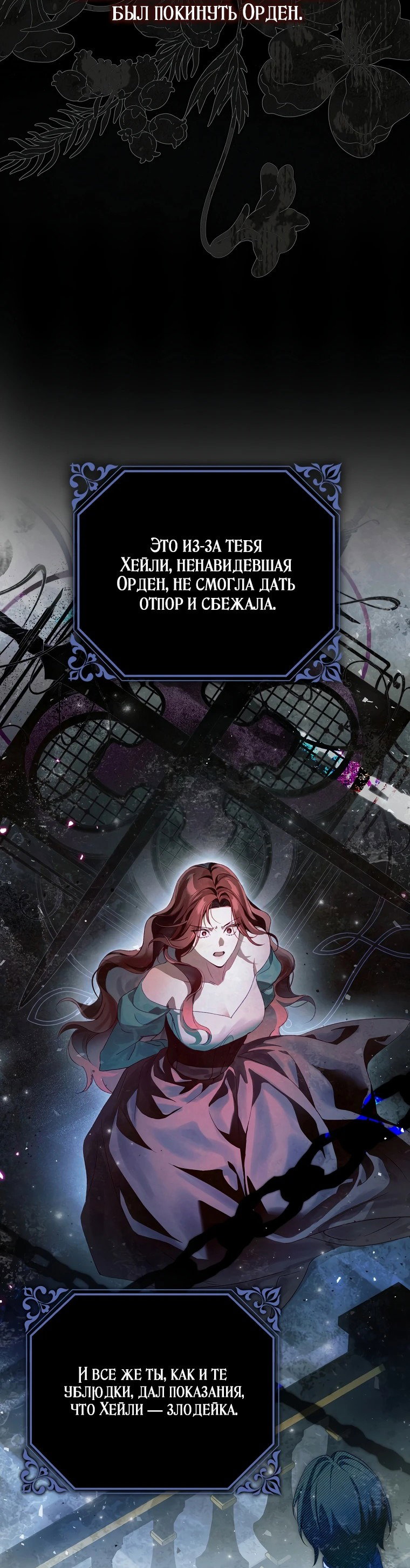 Манга Маркиза Марон - Глава 11 Страница 16