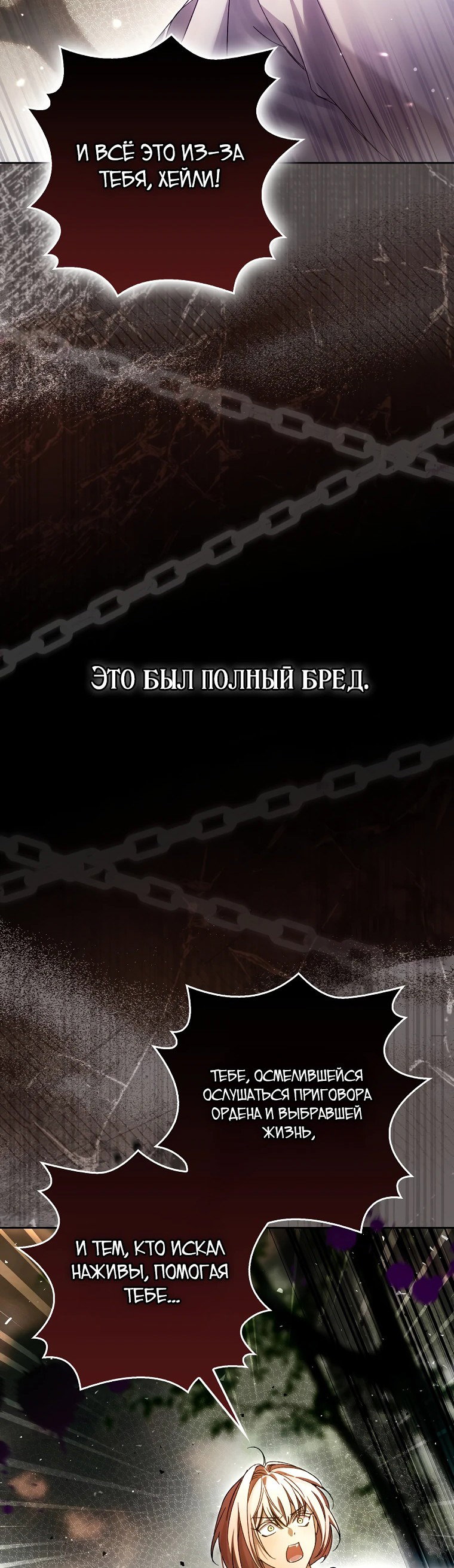 Манга Маркиза Марон - Глава 10 Страница 66