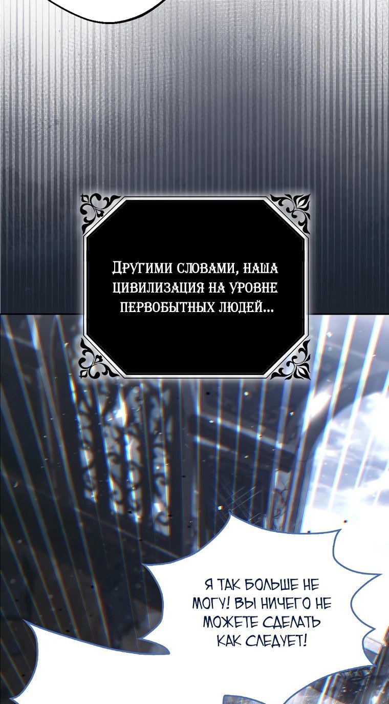 Манга Маркиза Марон - Глава 3 Страница 51