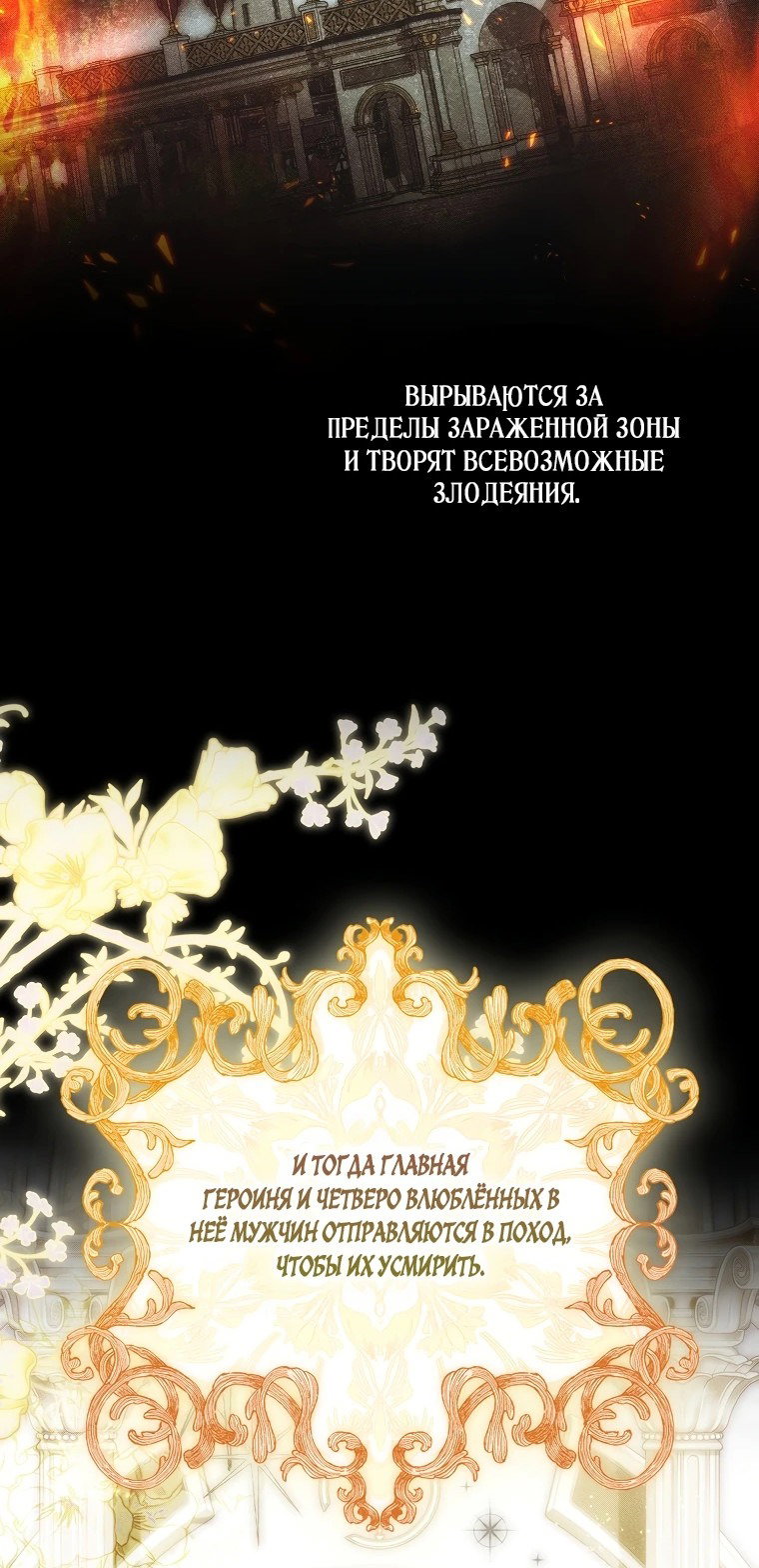Манга Маркиза Марон - Глава 3 Страница 14