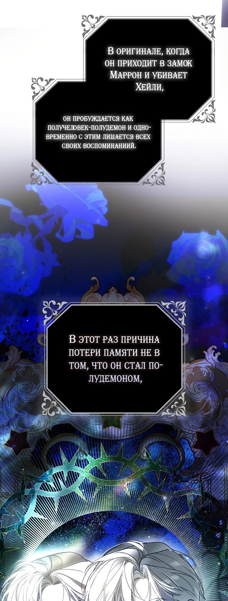 Манга Маркиза Марон - Глава 3 Страница 35