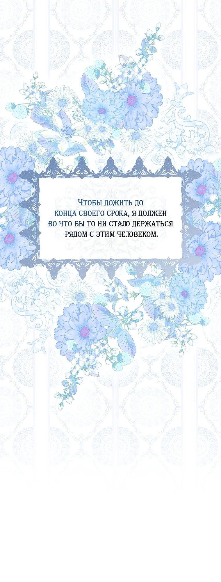 Манга Маркиза Марон - Глава 2 Страница 16