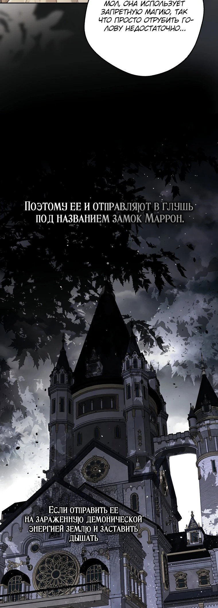 Манга Маркиза Марон - Глава 1 Страница 43