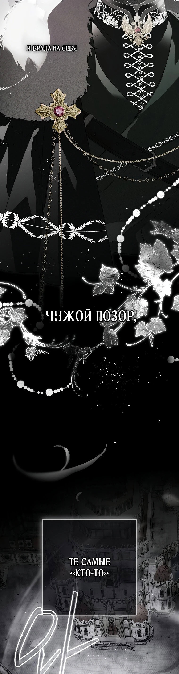 Манга Маркиза Марон - Глава 1 Страница 18