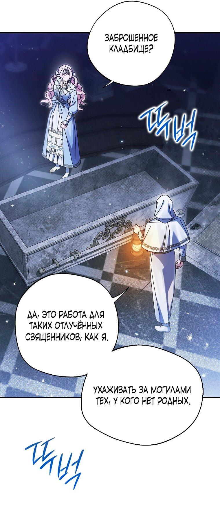 Манга Маркиза Марон - Глава 21 Страница 29