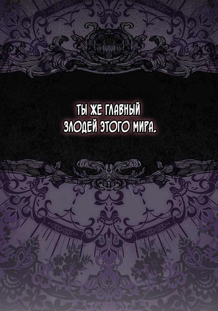 Манга Маркиза Марон - Глава 13 Страница 60