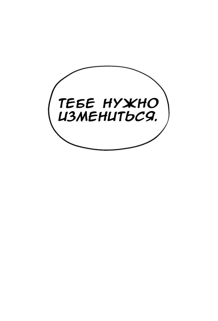 Манга Моя фальшивая любовь - Глава 14 Страница 54