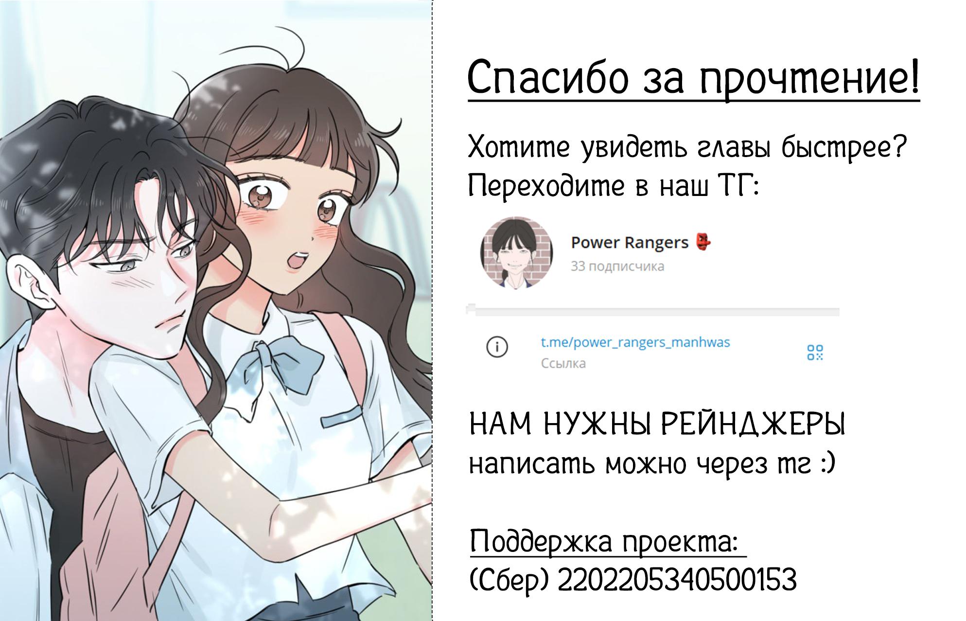 Манга Моя фальшивая любовь - Глава 10 Страница 56